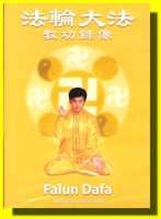 Falun Dafa (DVD)  slovensky
